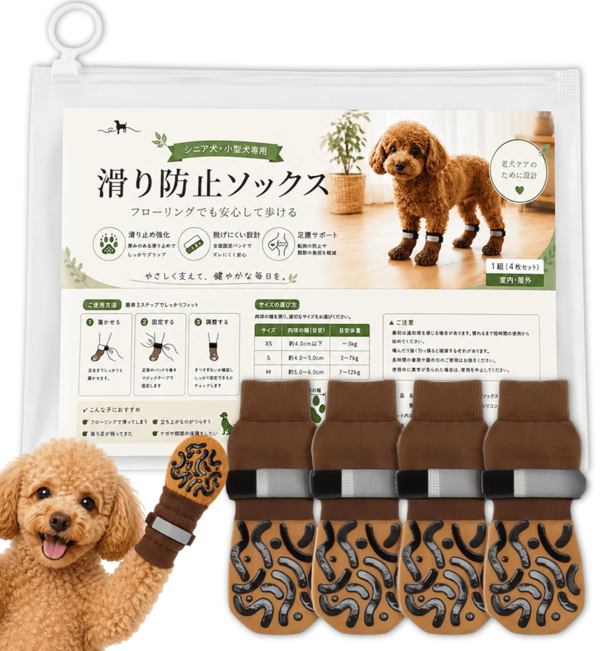 Amazon.co.jp: 犬 靴下 滑り止め 脱げにくい ドッグソックス 4枚セット
